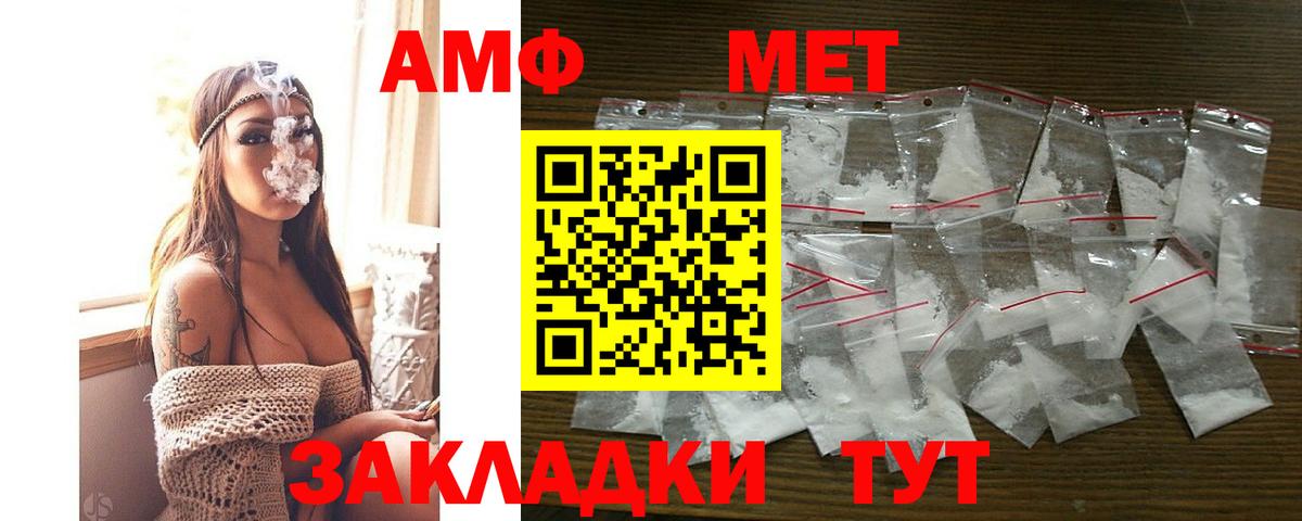 Amphetamine VHQ Чернушка