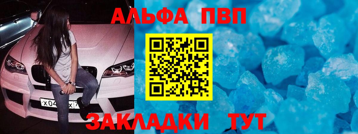Alpha-PVP VHQ  A PVP СК КРИС  Вход с VPN  A-PVP Crystall  Чернушка 
