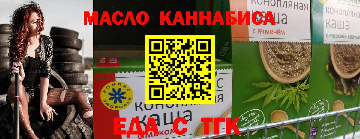 Cannafood конопля  Вход с VPN  Чернушка 
