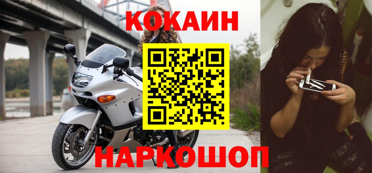 Cocaine Fish Scale  Вход с VPN  КОКАИН  Чернушка 
