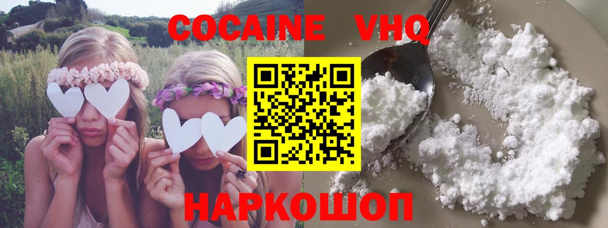 Кокаин VHQ Чернушка