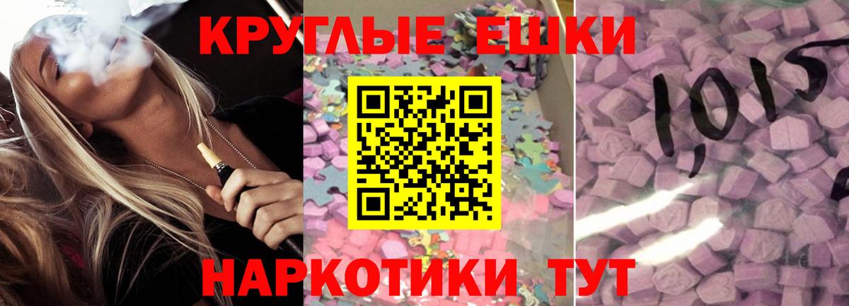 Ecstasy Philipp Plein  ЭКСТАЗИ MDMA  Чернушка  маркетплейс наркотические препараты  Вход с VPN 
