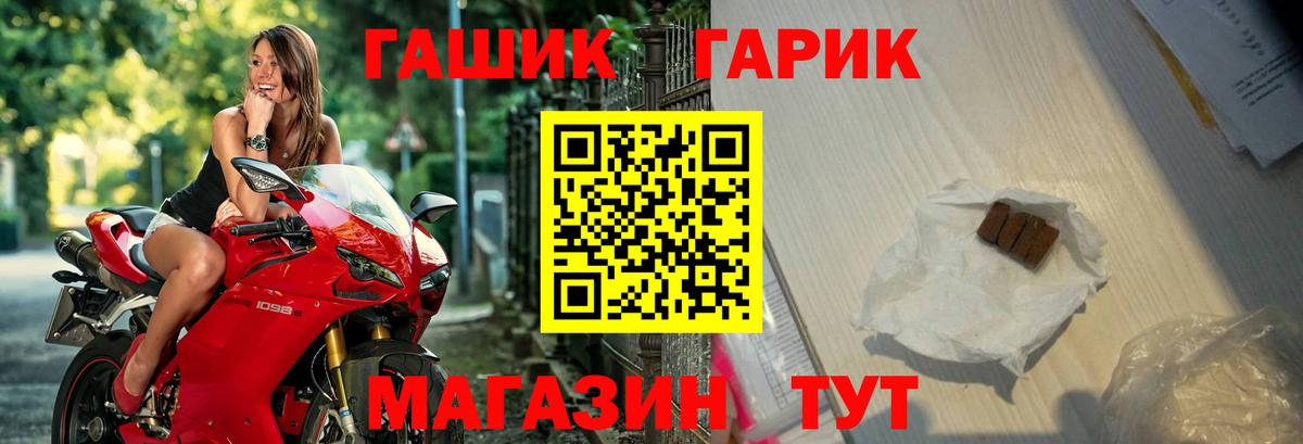 Чернушка  ГАШ гашик  ГАШ  Вход с VPN  ГАШ hashish 