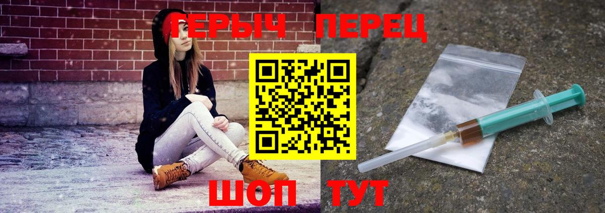 ГЕРОИН хмурый Чернушка