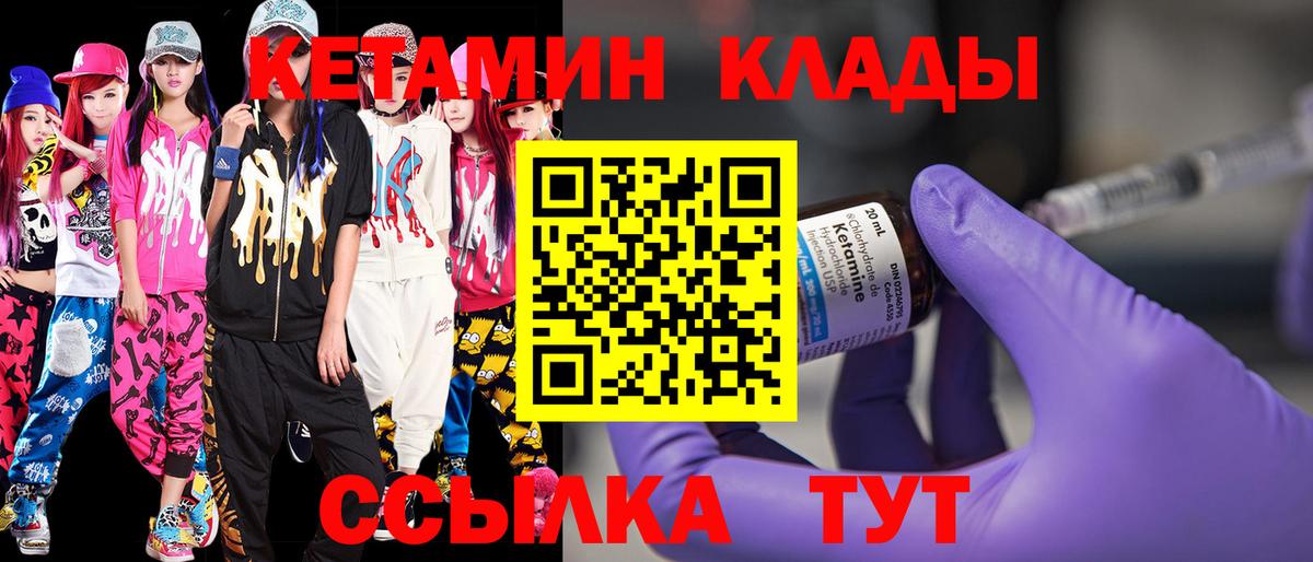 КЕТАМИН ketamine  Кетамин VHQ  Вход с VPN  Чернушка 