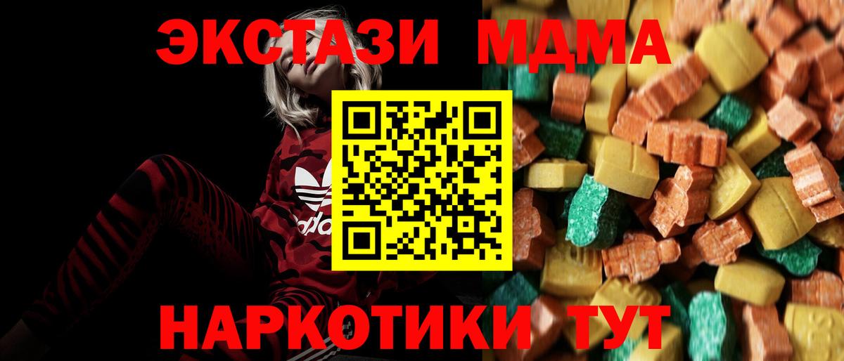 MDMA crystal  Вход с VPN  Чернушка  МДМА молли 