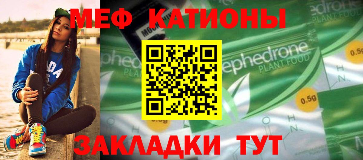 МЯУ-МЯУ  Вход с VPN  Чернушка  МЕФ 4 MMC 