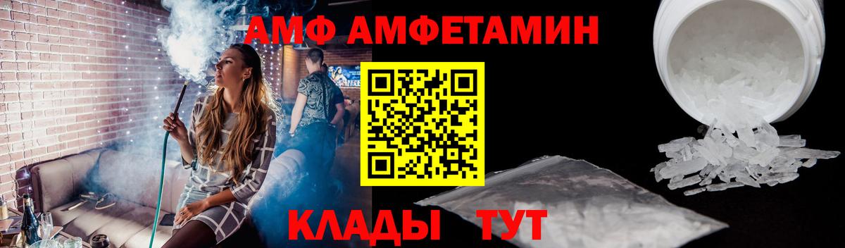 Метамфетамин кристалл Чернушка
