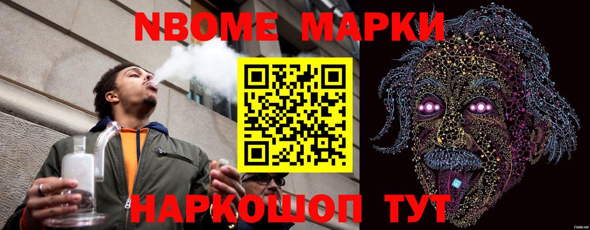 Чернушка  Марки NBOMe 1500мкг  Наркотические марки  Вход с VPN  Марки NBOMe 1500мкг 