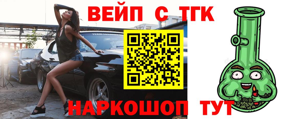 Дистиллят ТГК вейп с тгк Чернушка