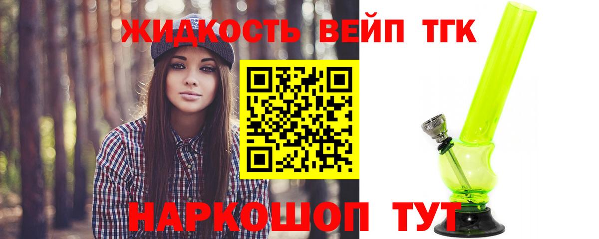 ТГК вейп с тгк  ТГК гашишное масло  Чернушка  Вход с VPN 